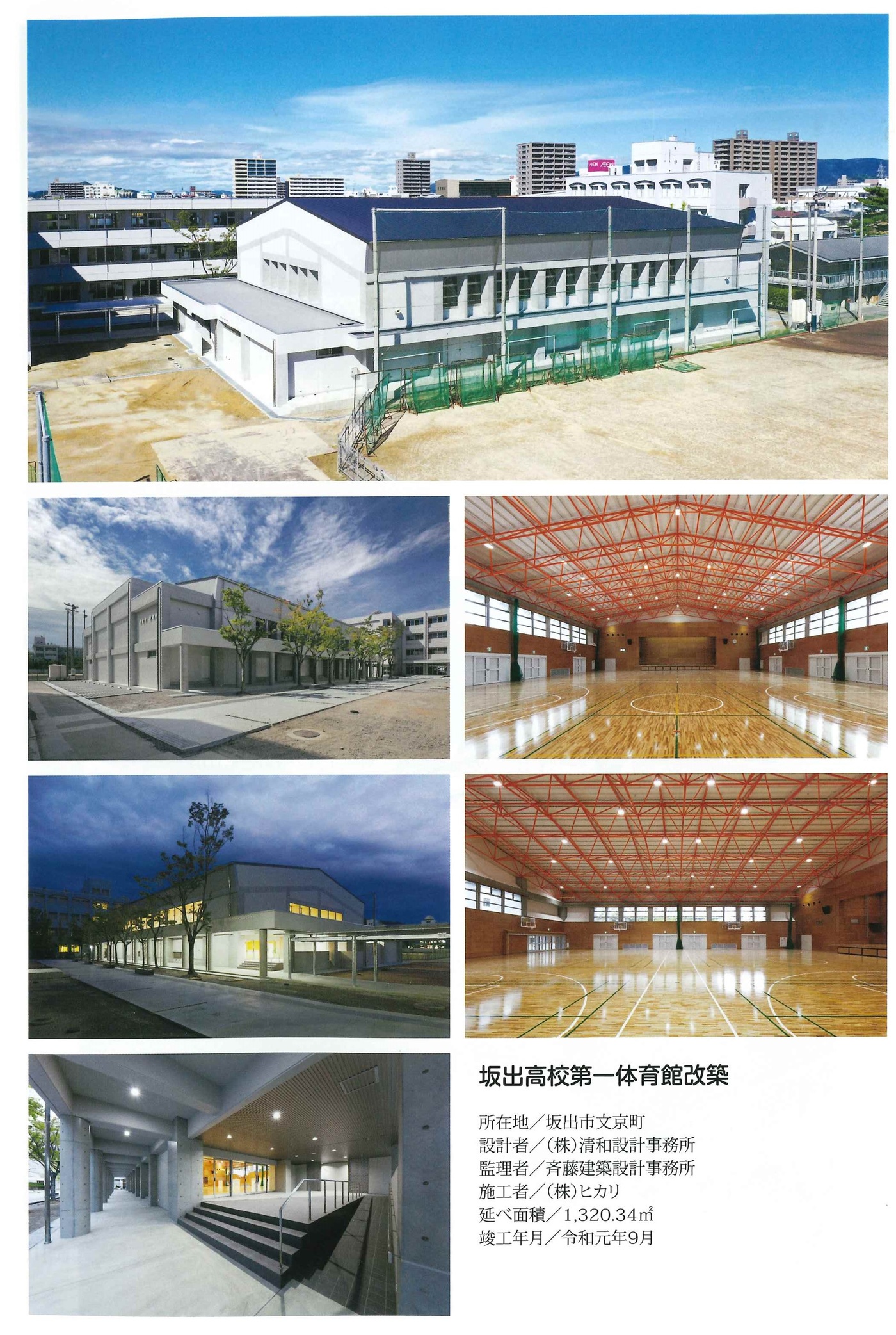【かがわ建築士2020】に掲載されました ブログ 株式会社ヒカリ 香川県丸亀市