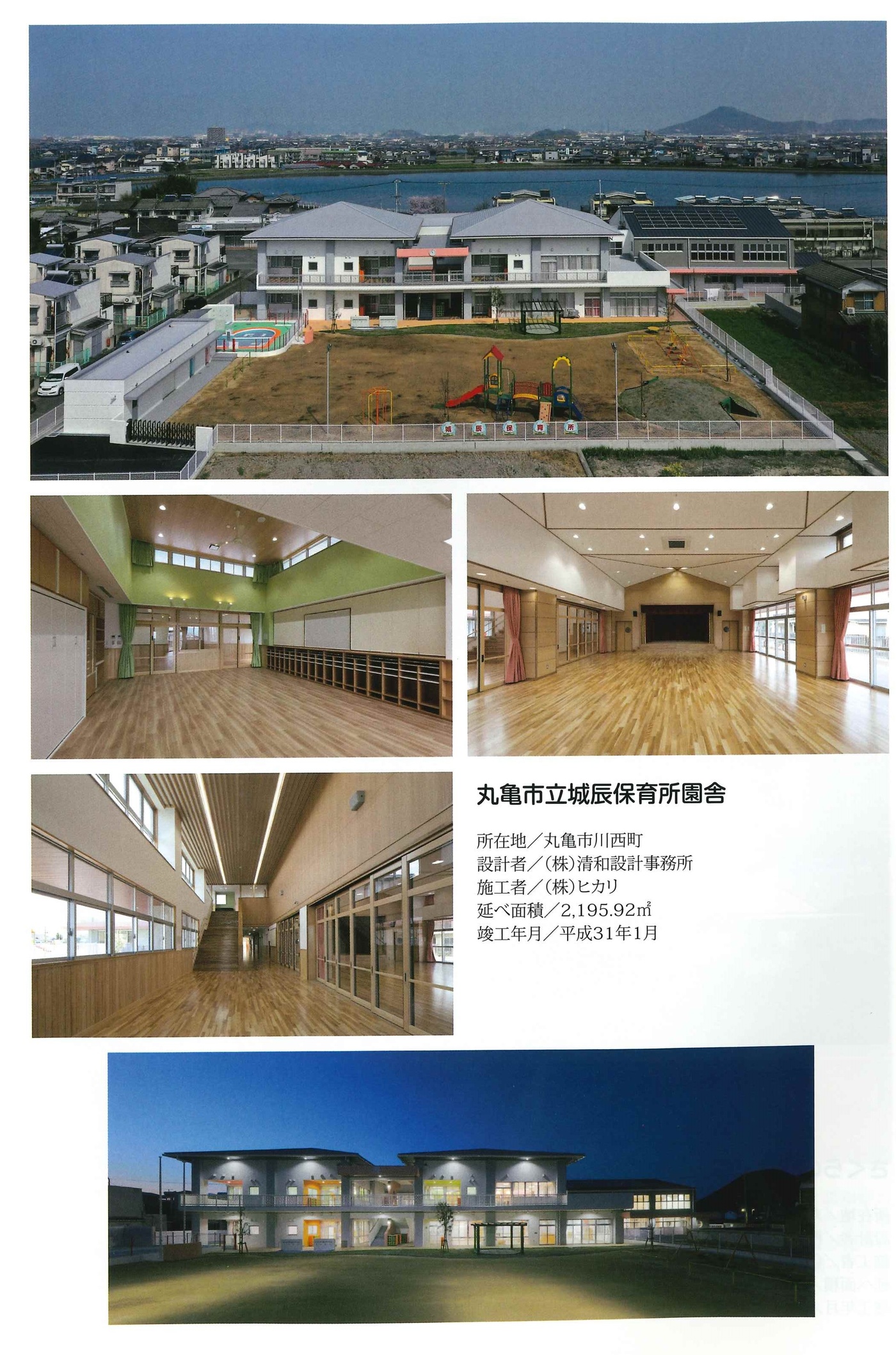 【かがわ建築士2020】に掲載されました ブログ 株式会社ヒカリ 香川県丸亀市