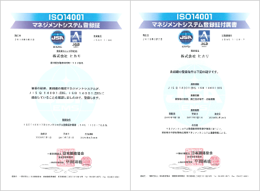 ISO14001