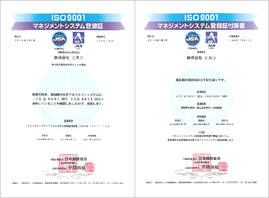 ISO9001